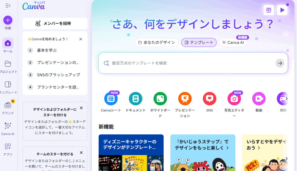 ホーム画面